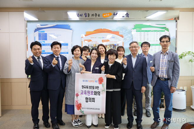 청도교육 발전을 위한 교육 원로 초청 간담회 실시