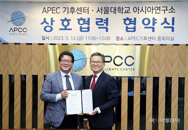 APCC-서울대학교 아시아연구소 협약식 체결 후 기념 사진