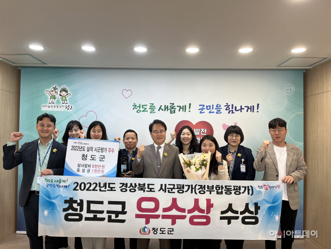 , 경상북도 시군평가(정부합동평가) ‘우수상’ 수상