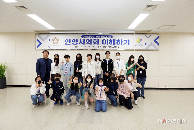 안양시의회