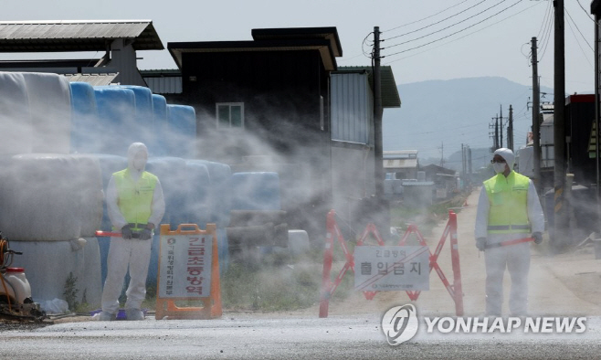 구제역방역