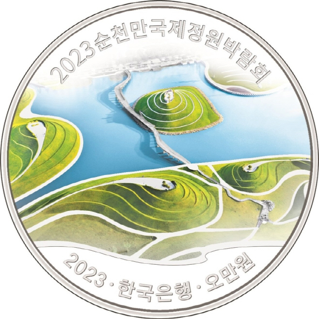 기념주화