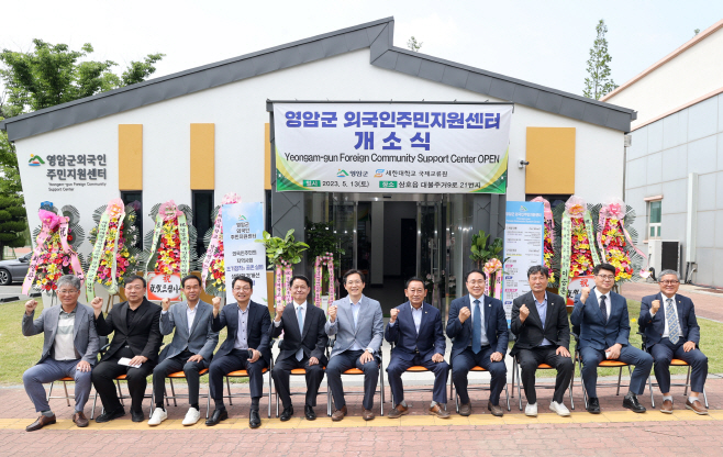 외국인 주민 지원센터 개소식3