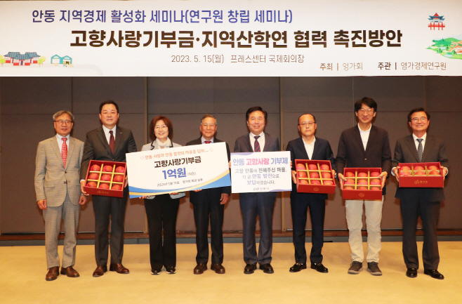 0516-2 안동시 영가회 고향사랑 기부 1억원 약정식 개최 (1)