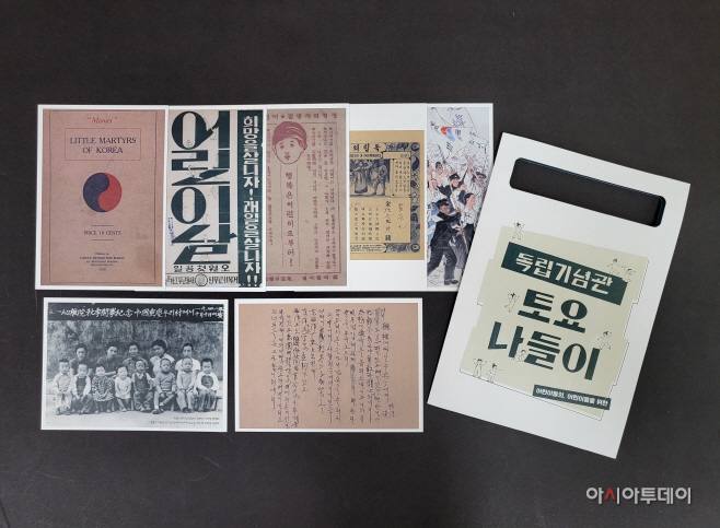 사진자료1_「독립기념관 토요나들이」활동카드