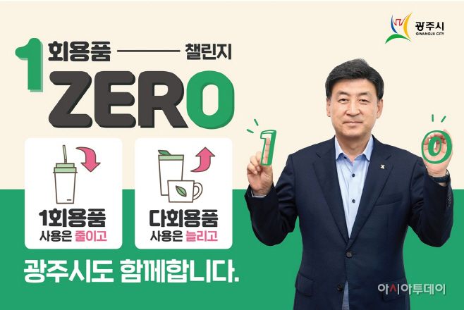 광주시