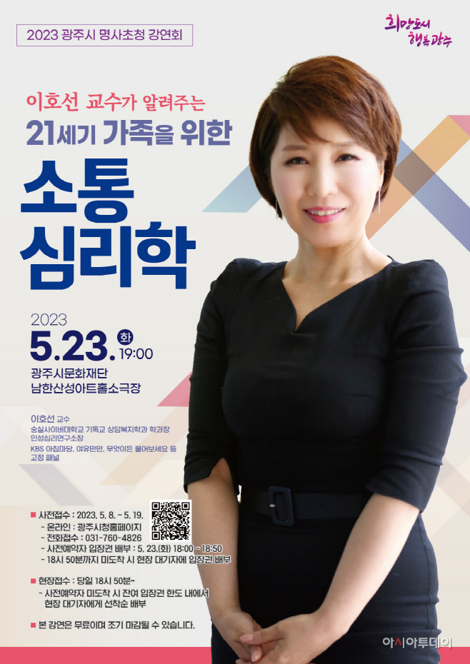 광주시