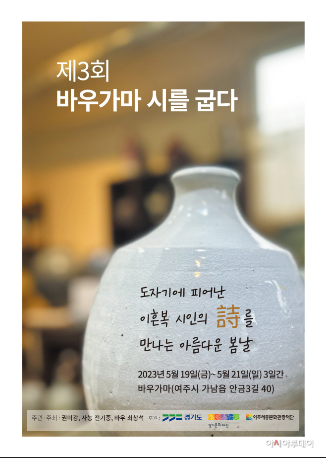 여주시