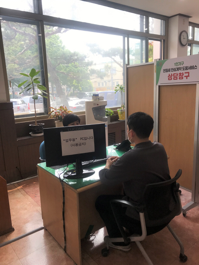 동작구청 부동산정보과 상담창구