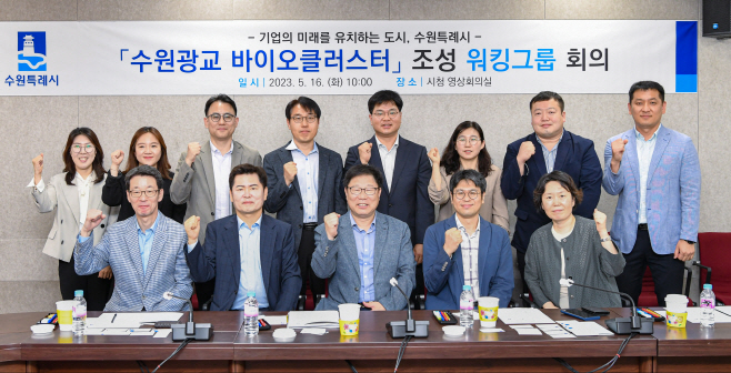 수원광교 바이오클러스터