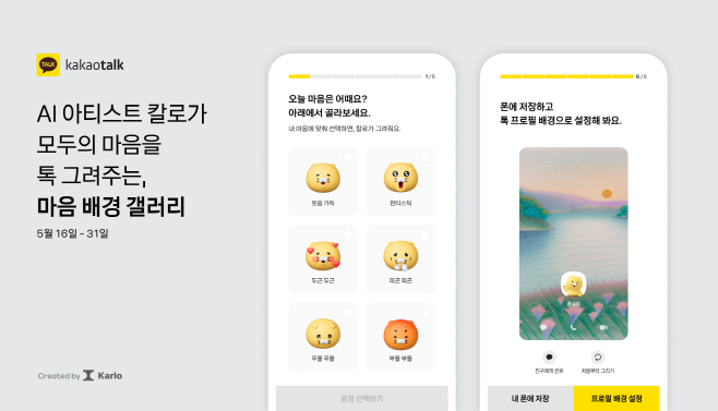 칼로 보도자료 이미지