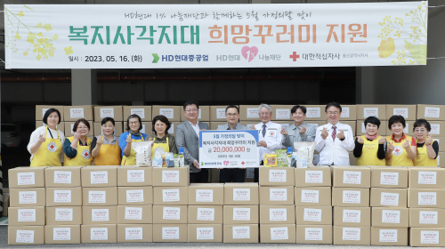 HD현대重, 희망꾸러미 지원 “당신과 함께합니다” (2)