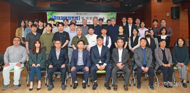 4.(사진)의왕도시공사 중대재해처벌법 교육