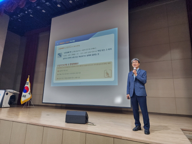 산업안전보건 관리 연수 실시 1