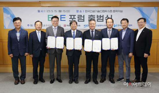 E&E 포럼 발족식 단체사진
