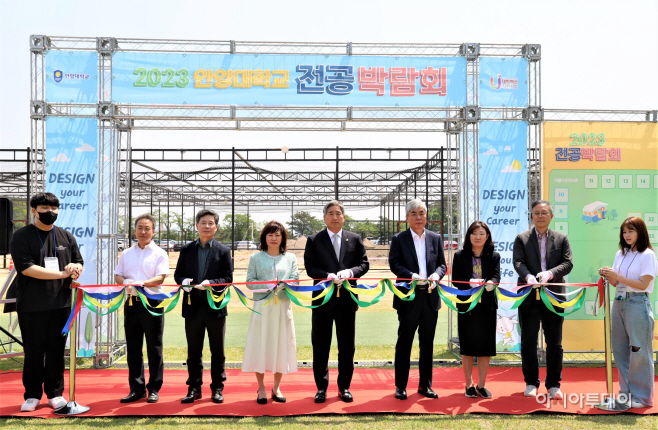 안양대 2023학년도 전공박람회 개막식 사진