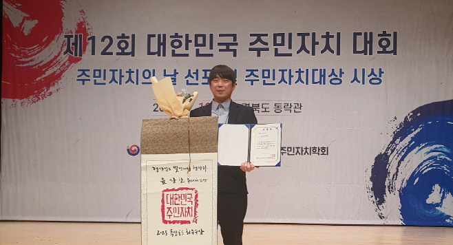 20230516-밀양시 윤상한 주무관, 대한민국 주민자치 대상