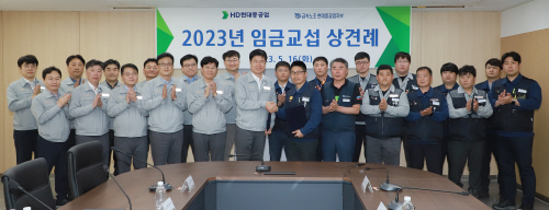 사본 -2023년 단체교섭 상견례-1