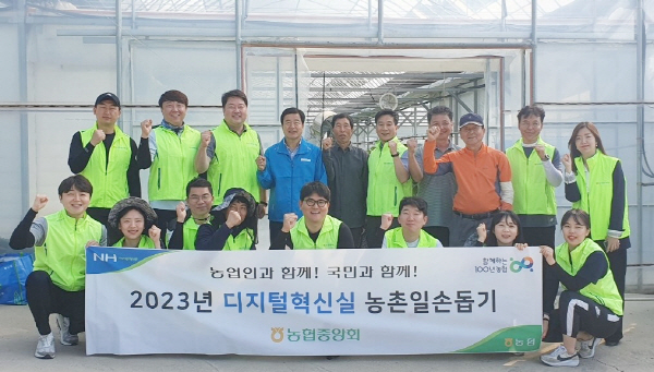 (사진1) 디지털혁신실 농촌일손돕기