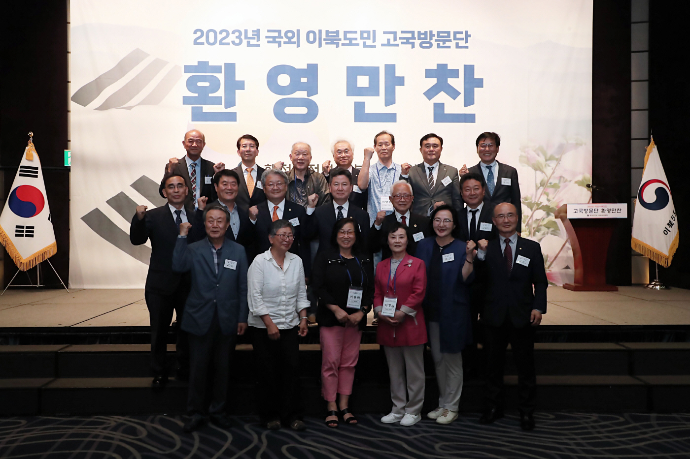 [포토] 국외 이북도민 고국방문단 만난 한창섭 차관
