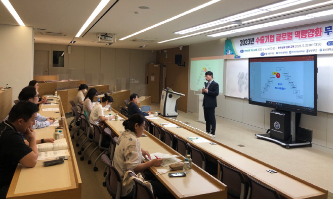 선문대 수출기업 글로벌 역량강화 무역실무 교육