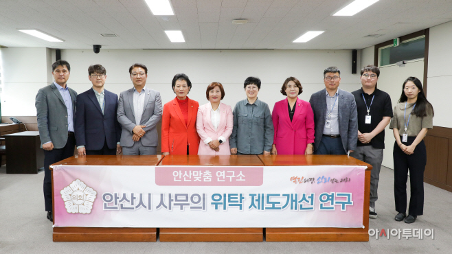 안산시의회