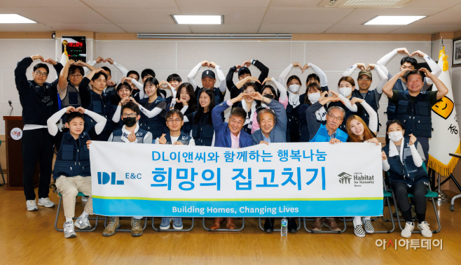 DL이앤씨) '희망의 집고치기 행복나눔' 활동(4)