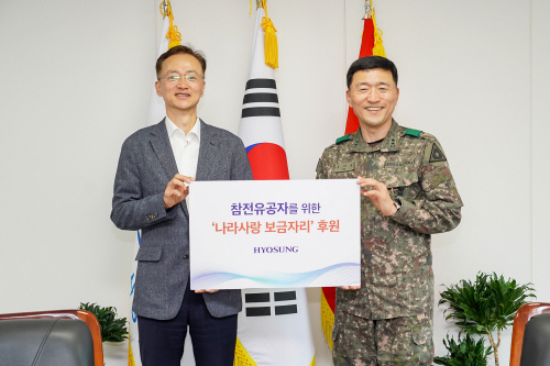 효성이