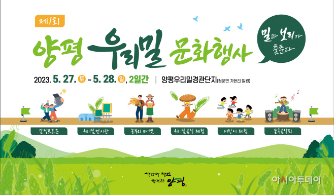 양평군