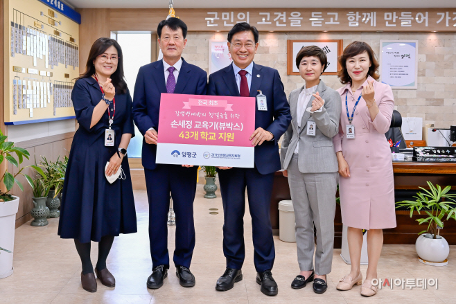 양평군