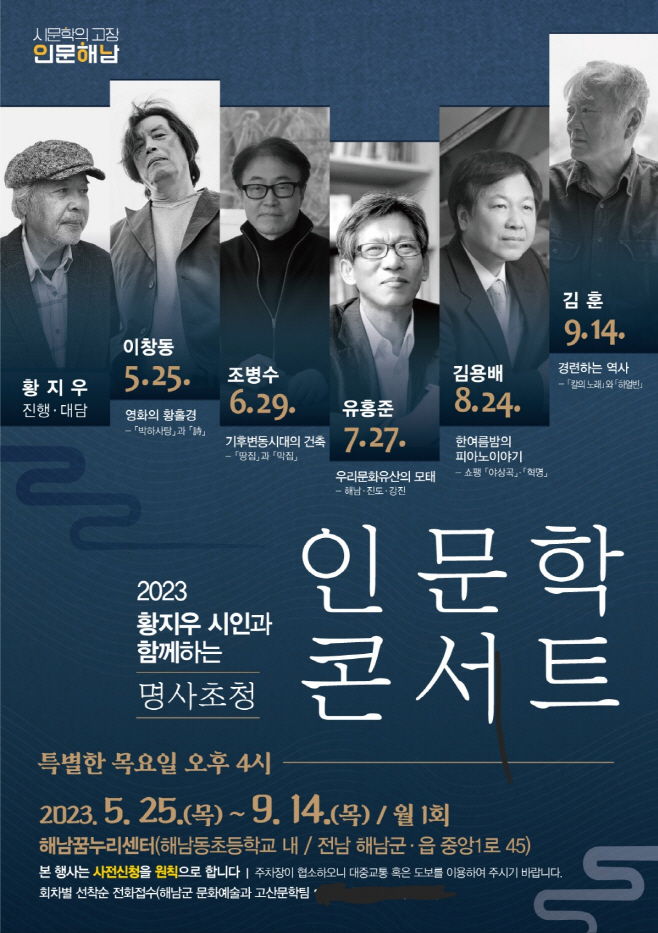 해남군