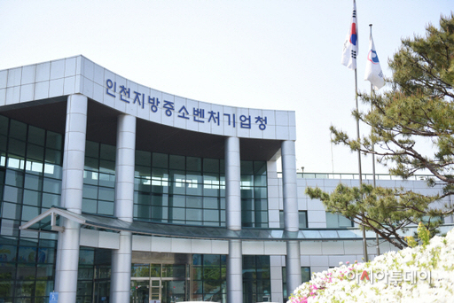 인천중기청