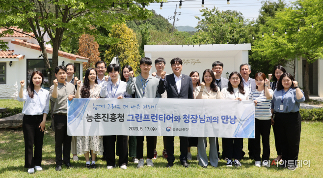 그린프런티어 간담회