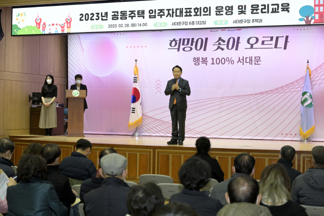 서대문구, 투명한 아파트 관리 위해 전자투표 지원