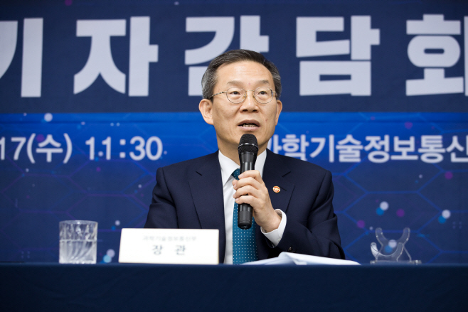 인사말 하는 이종호 장관