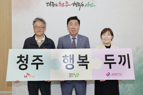 2023년 행복두끼 프로젝트 전달식