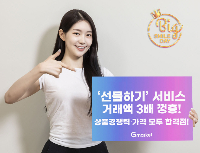 g마켓