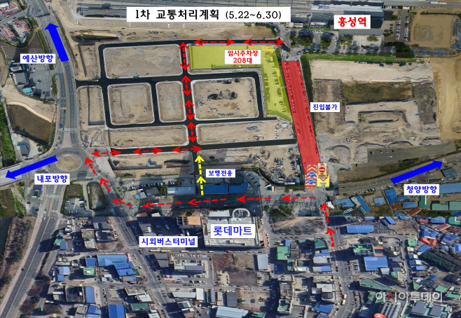 18일 (홍성군, 홍성역사 진입도로 철거에 따른1차 교통처리계획