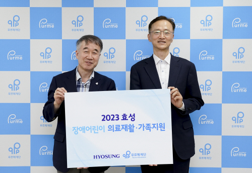 효성