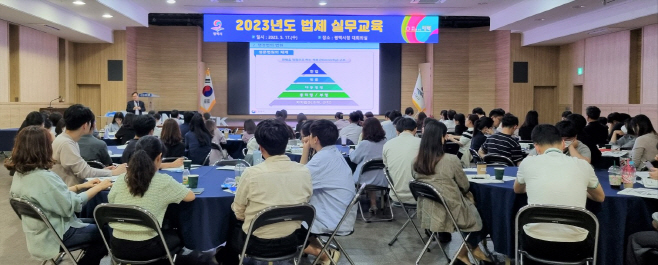 평택시, 2023년 법제 실무교육 실시
