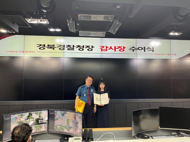 2 [사진] 경북경찰청장, 영천시 CCTV 관제요원에 감사장 수여!(