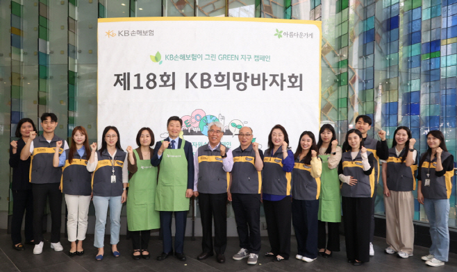 [보도사진1]KB손해보험_2023 KB희망바자회 개최