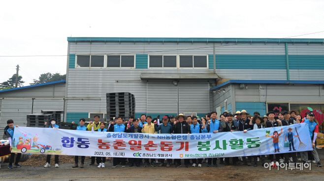 충남개발공사_보도자료_지역농가 일손돕기 봉사활동_사진