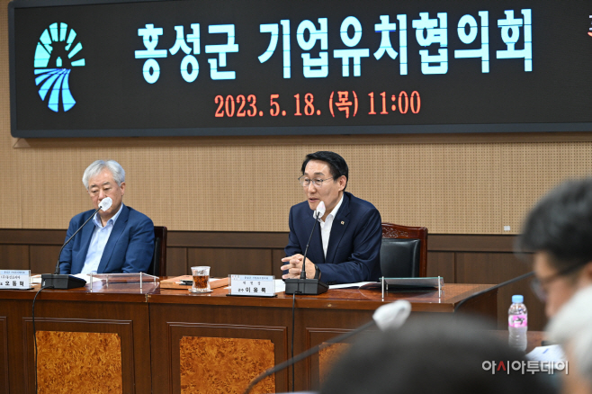 기업유치협의회 회의 개최) 1