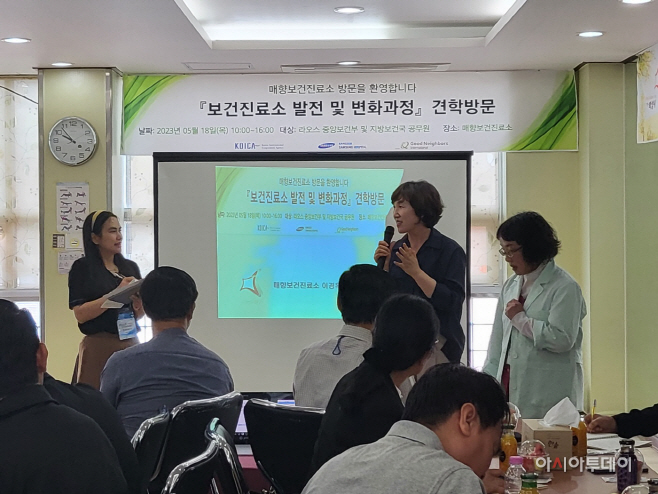 1. 라오스 견학 방문
