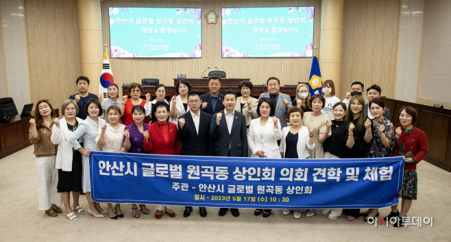 안산시의회