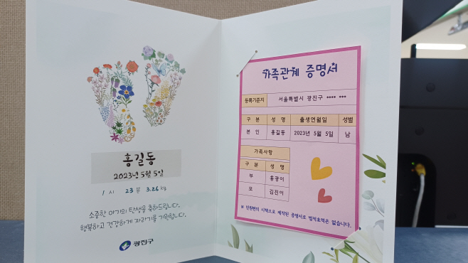 1. 출생 축하카드