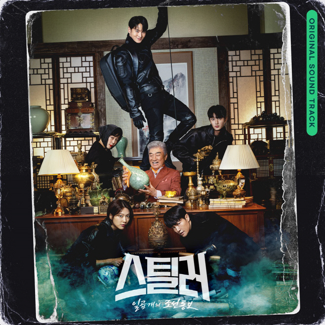 230518_스틸러 OST 합본_image