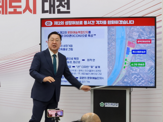 이장우 대전시장 브리핑