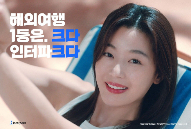 인터파크